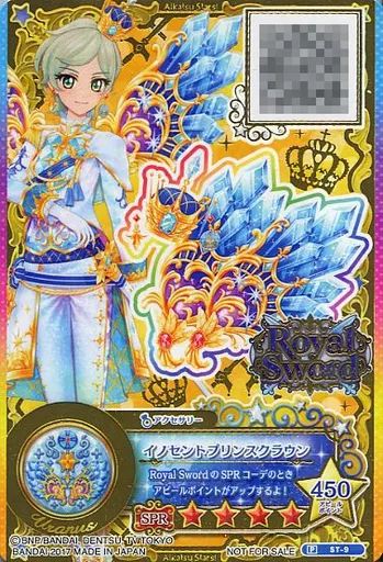 中古】アイカツDCD ST-9[P]：イノセントプリンスクラウン/騎咲レイ