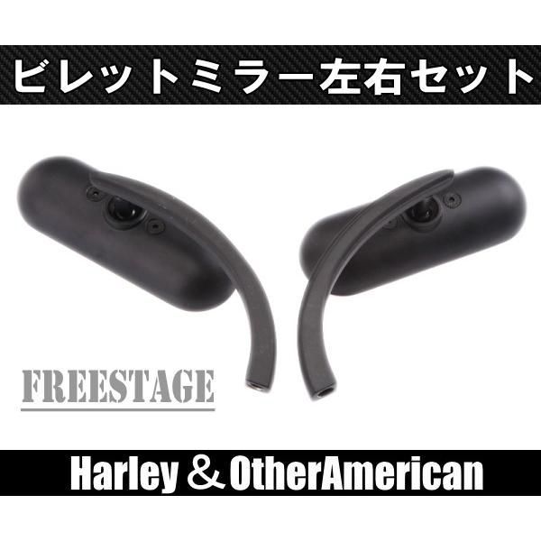 ハーレーバックミラー左右セット/ミニラウンド/ソフテイル ダイナ