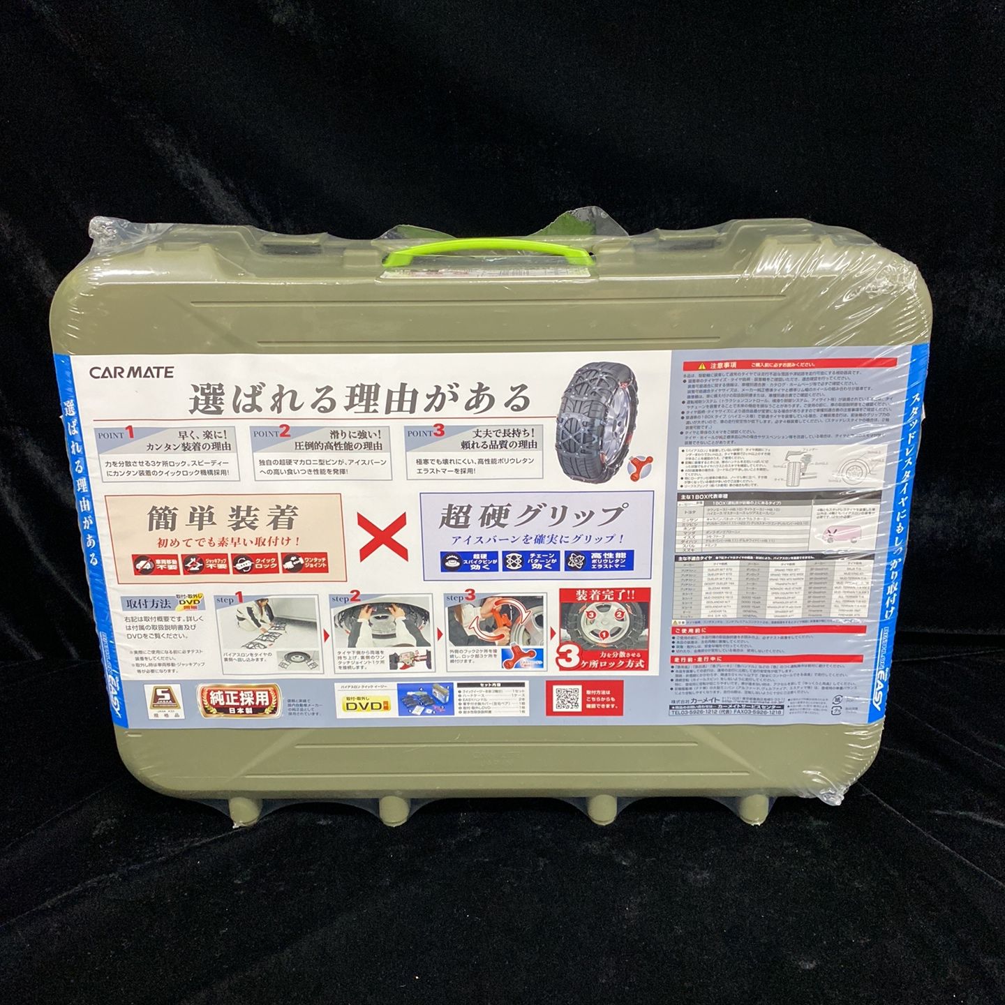 CARMATE Biathlon Quick Easy QE 7 タイヤチェーン １９年製