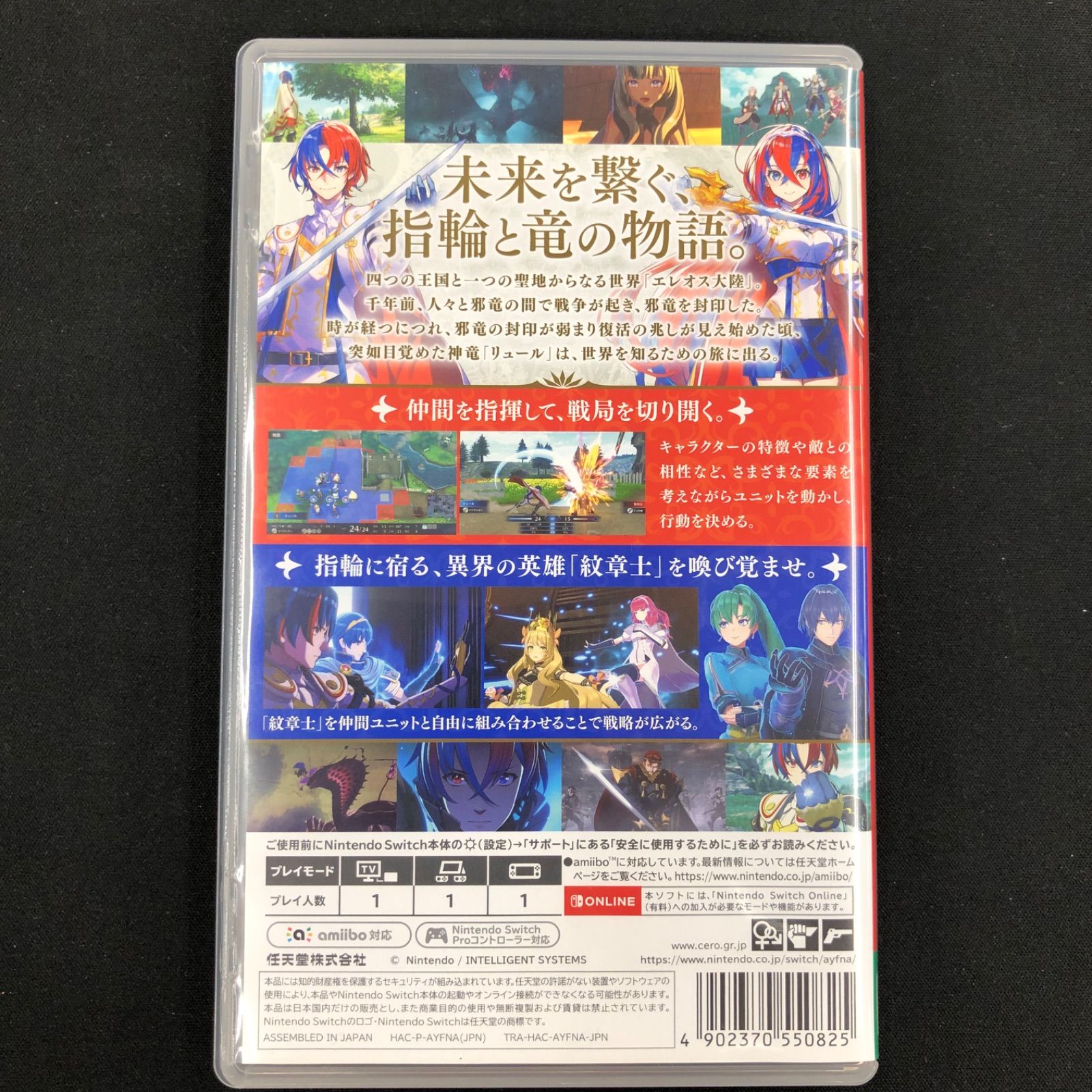 中古 Switch FEエンゲージ ドラクエ11 2本セット - メルカリ