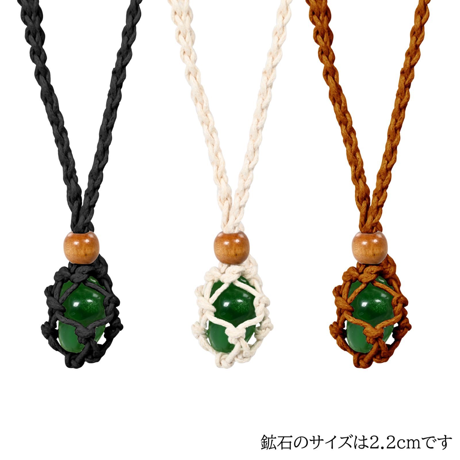 0209 天然石ホルダー ミックス マクラメネックレス 3本セット マクラメ