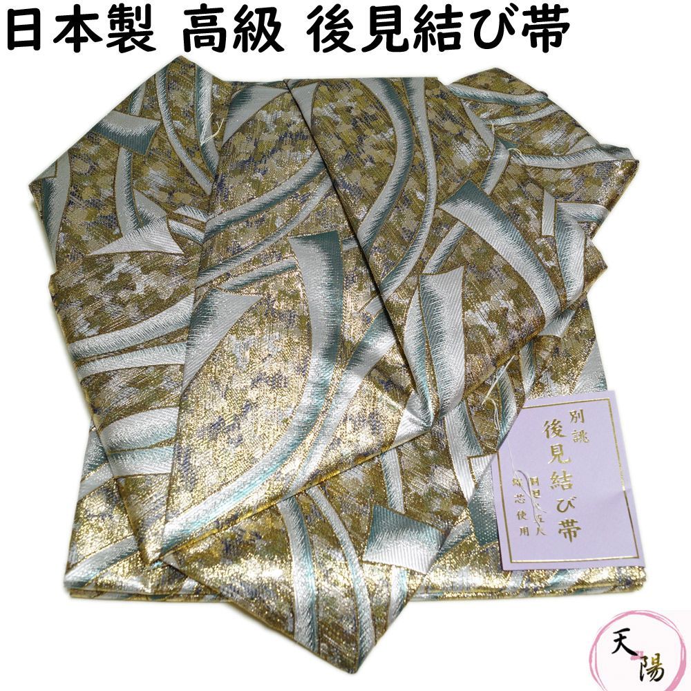 金襴後見帯 踊り用 後見帯 金襴 短冊に切れ箔 後見結び帯 二部式 作り帯 踊り帯 踊り 帯 着物 踊り着物 リサイクル着物 舞踊 踊り用帯 衣裳 日本舞踊 新舞踊 演劇 舞台 衣装 ステージ カラオケ 踊り子