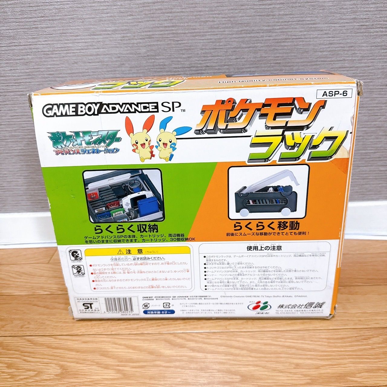 希少 ゲームボーイアドバンスSP ポケモンラック 収納ケース - メルカリ
