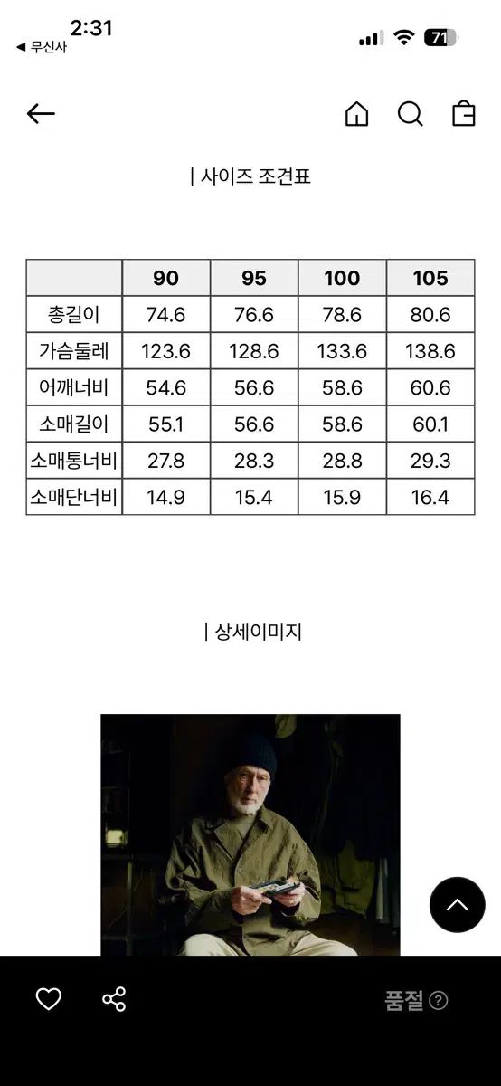 ヘンリーコットンズ FFC x DOCUMENT Waxed Crinkled Shi