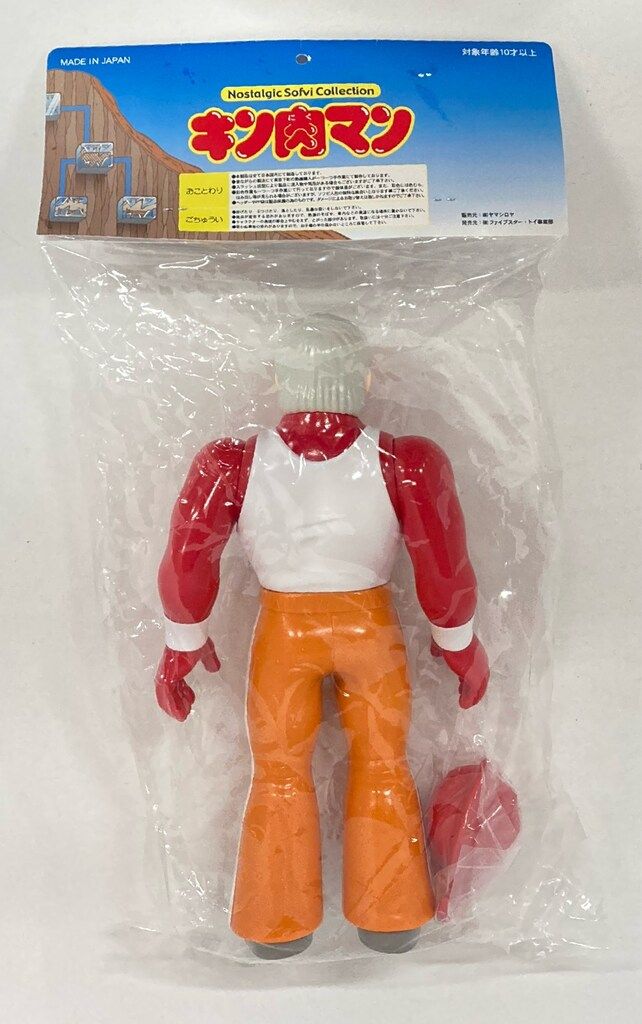 ファイブスタートイ ノスタルジックソフビコレクション 二代目キン肉