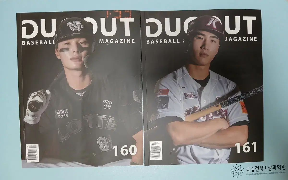 DUGOUT 雑誌 160 171 まとめ