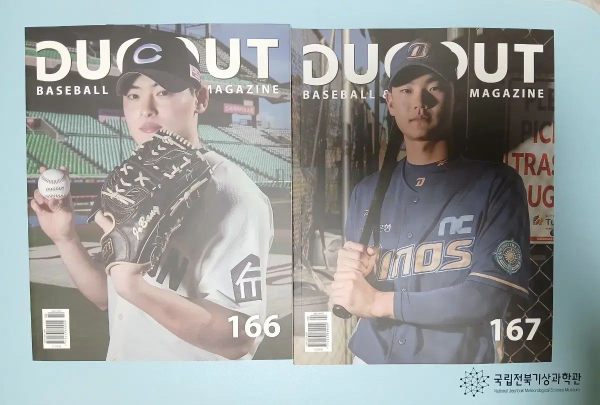  DUGOUT 雑誌 160 171 まとめ 記念グッズ 野球