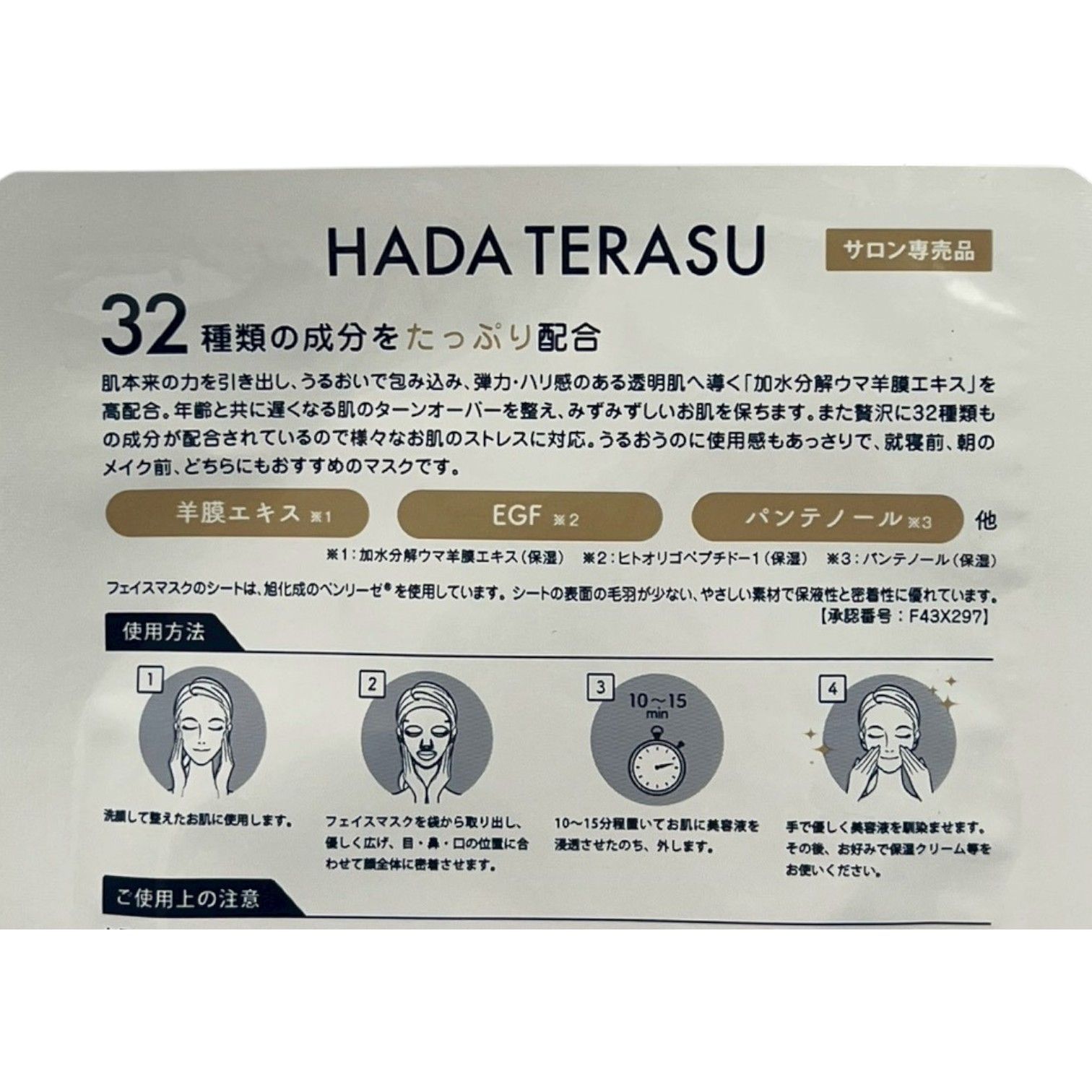 マスク シートマスク