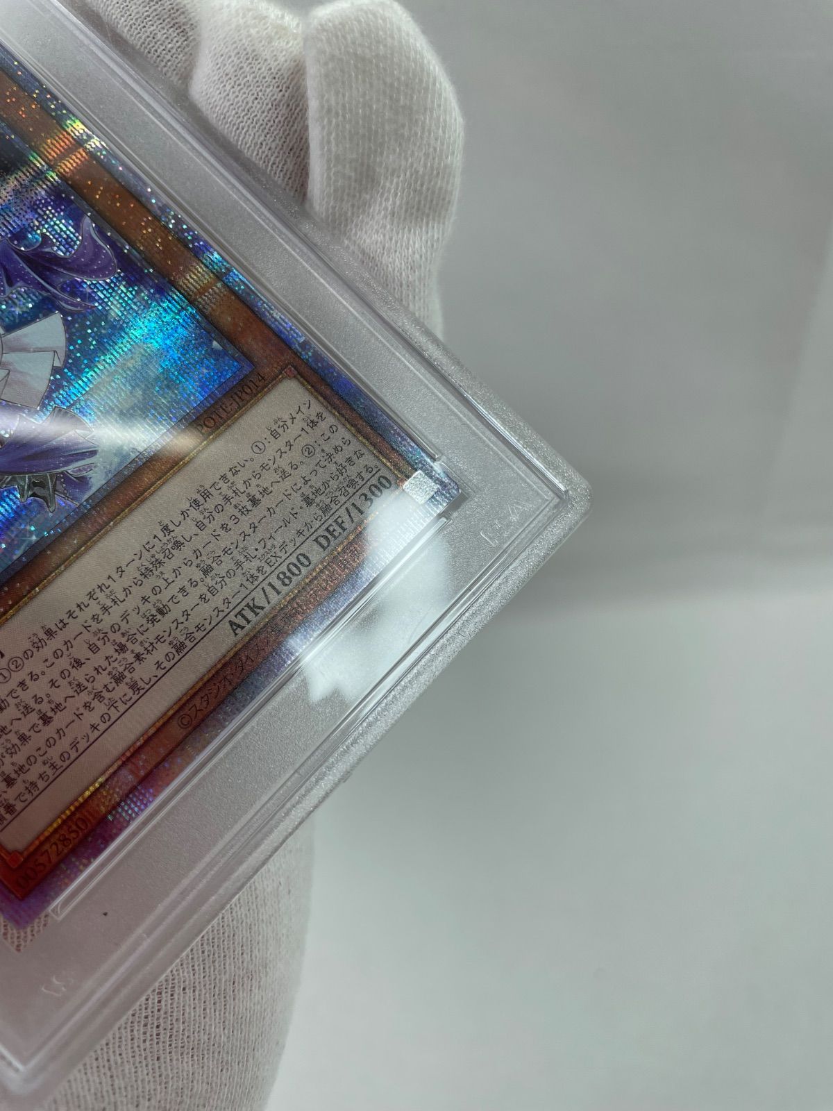 A2027・遊戯王 ティアラメンツ・シェイレーン PSA10トレカ QRコード