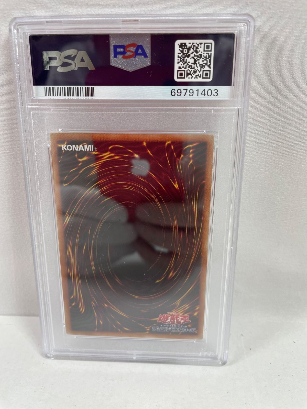 A2027・遊戯王 ティアラメンツ・シェイレーン PSA10トレカ QRコード