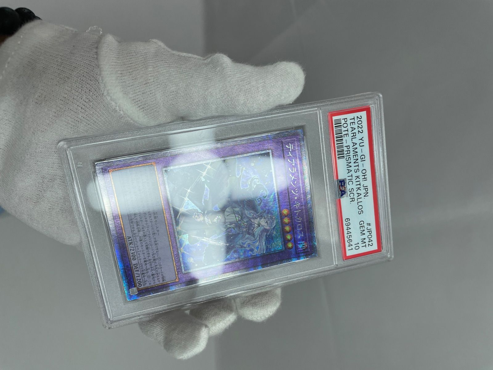 A2028・遊戯王 ティアラメンツ・キトカロス PSA10トレカ QRコード確認