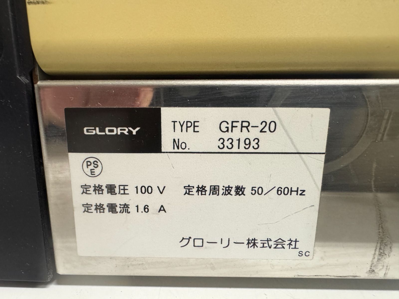 GLORY グローリー GFR-20 紙幣計数機 紙幣カウンター - メルカリ
