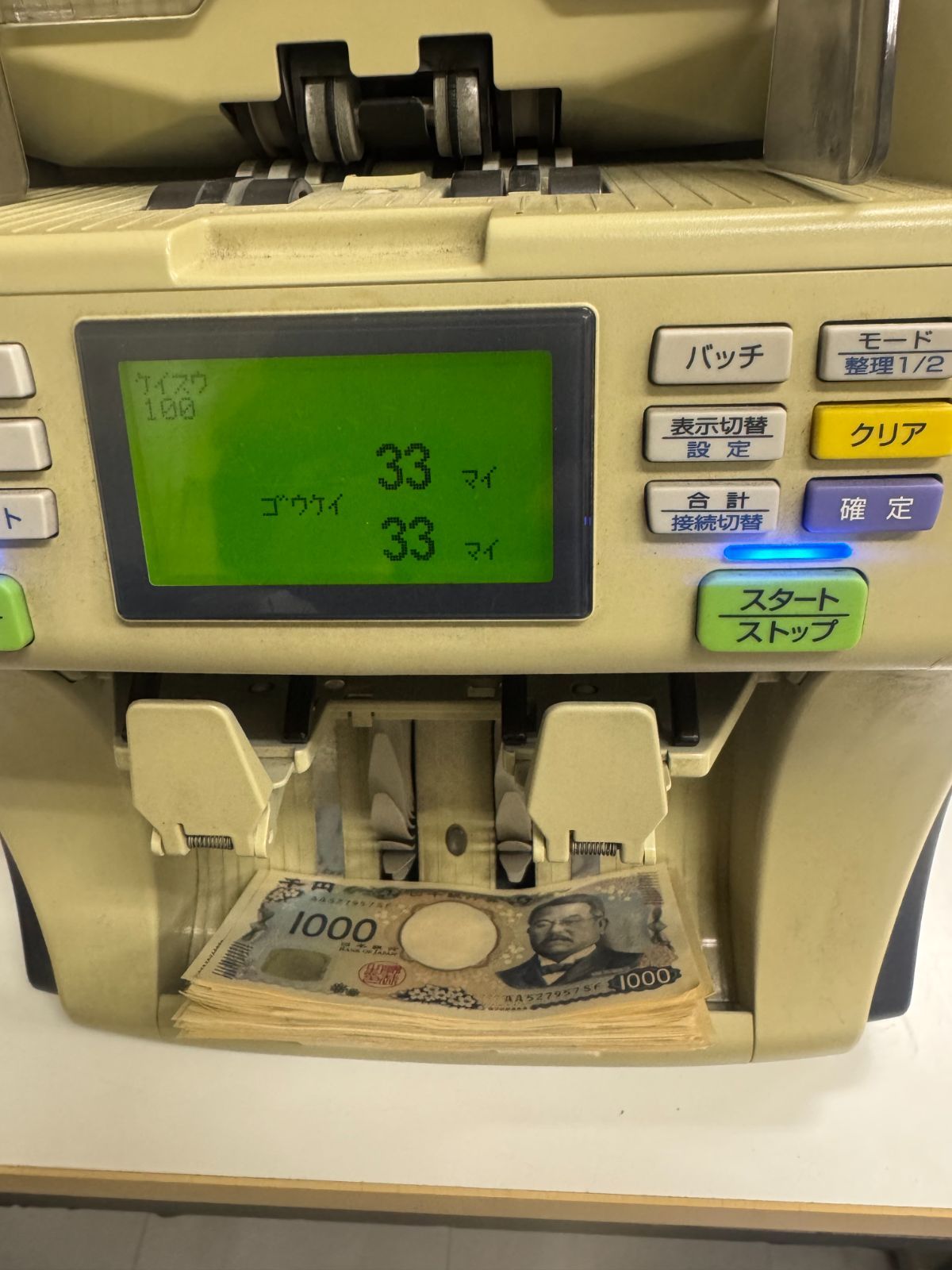 GLORY グローリー GFR-20 紙幣計数機 紙幣カウンター - メルカリ