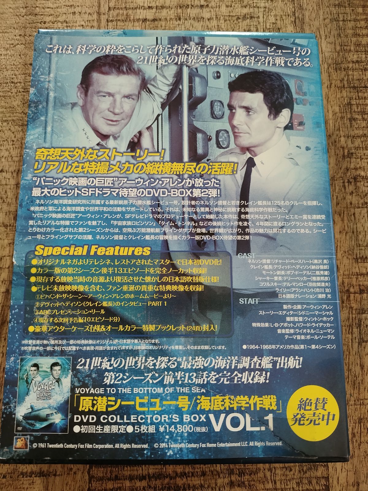 原潜シービュー号~海底科学作戦 DVD COLLECTOR'S BOX Vol.2 - メルカリ