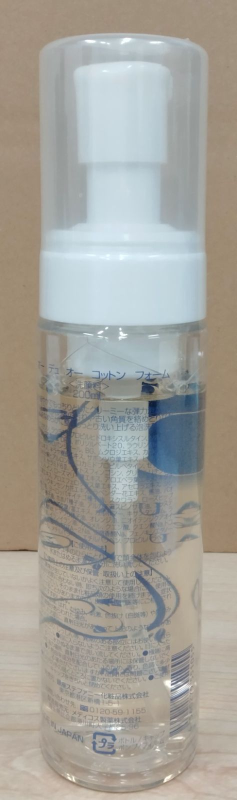 レフィルセット 銀座ステファニーオーデュオー