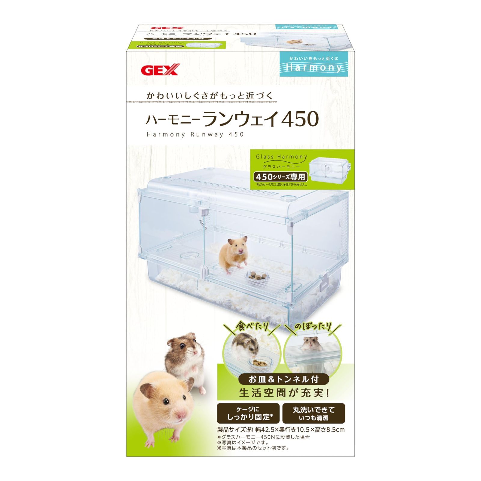 数量限定】ジェックス Harmony ハーモニーランウェイ450 グラス