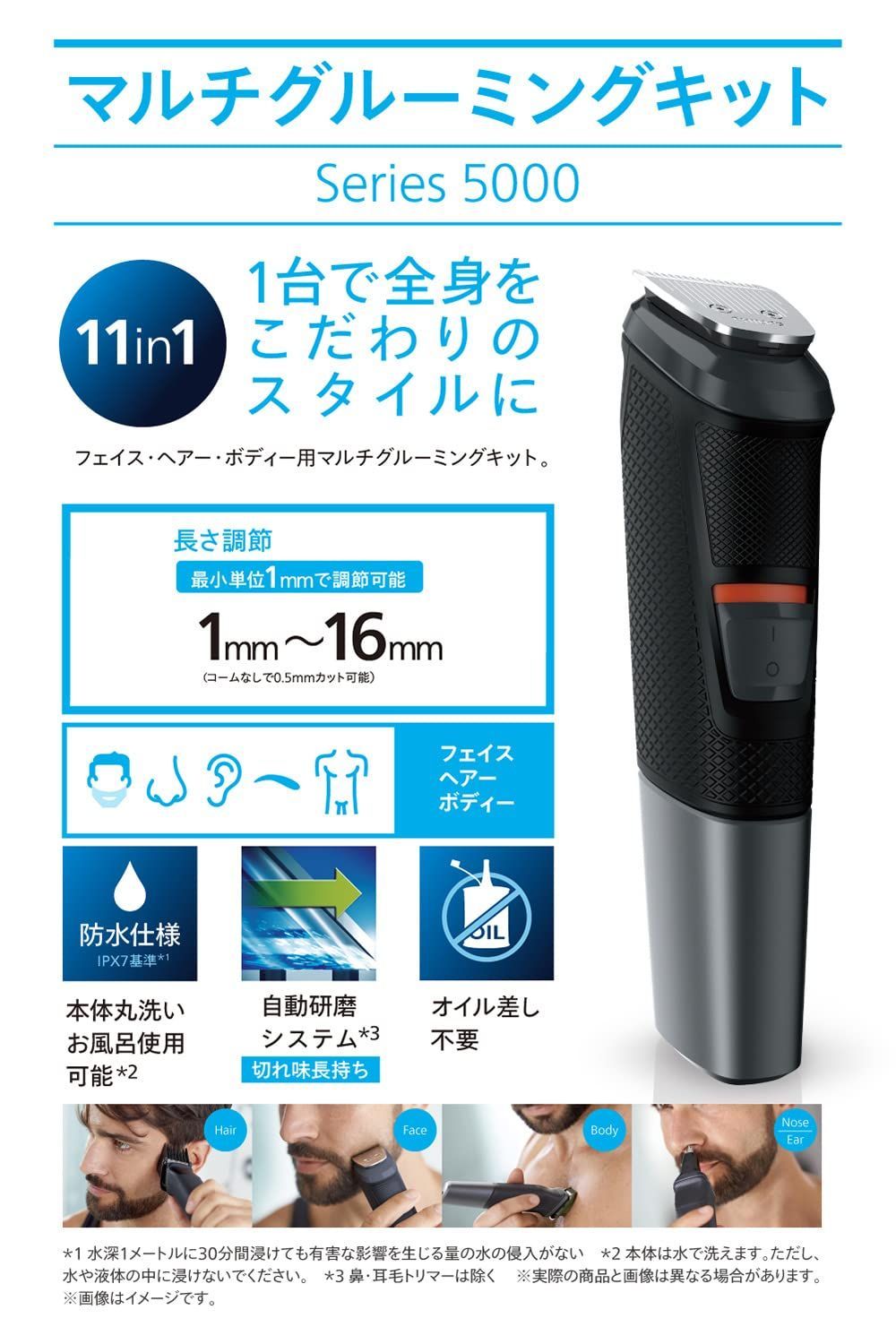 フィリップス ボディ トリマー マルチグルーミングキット5000シリーズ ボディシェーバー 1台11役 バリカン ヒゲトリマー 鼻毛カッター MG 5730 15 ブラック