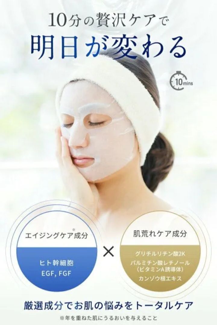✨【新品・未開封】NANOA SC Moisture Face Mask✨ こだわりの保湿