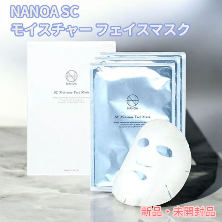✨【新品・未開封】NANOA SC Moisture Face Mask✨ こだわりの保湿
