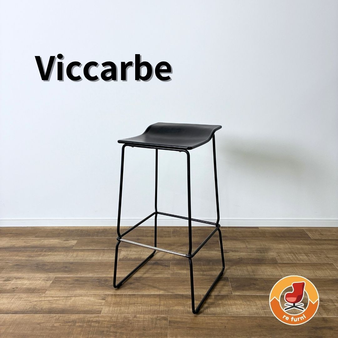 Viccarbe last minute stool ヴィッカルベ ラストミニッツスツール