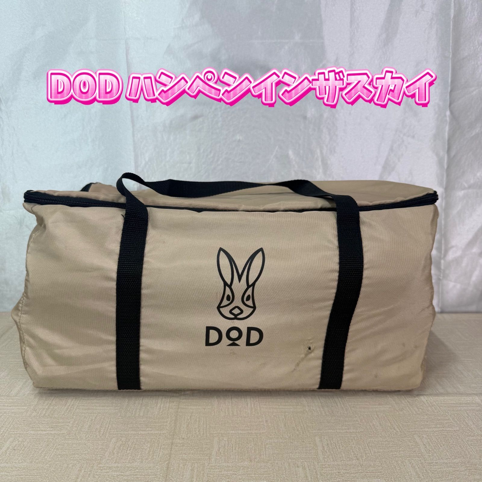 DoD ハンペンインザスカイ タン ハイコット DOD ハンペンインザスカイ