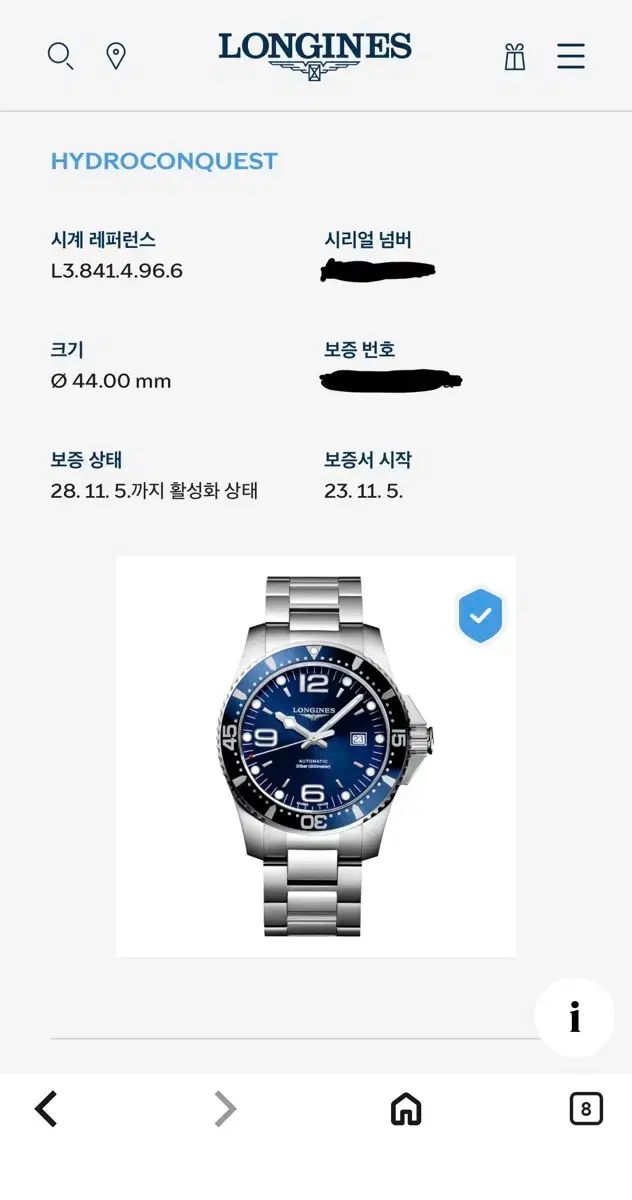 ハイドロコンクエスト