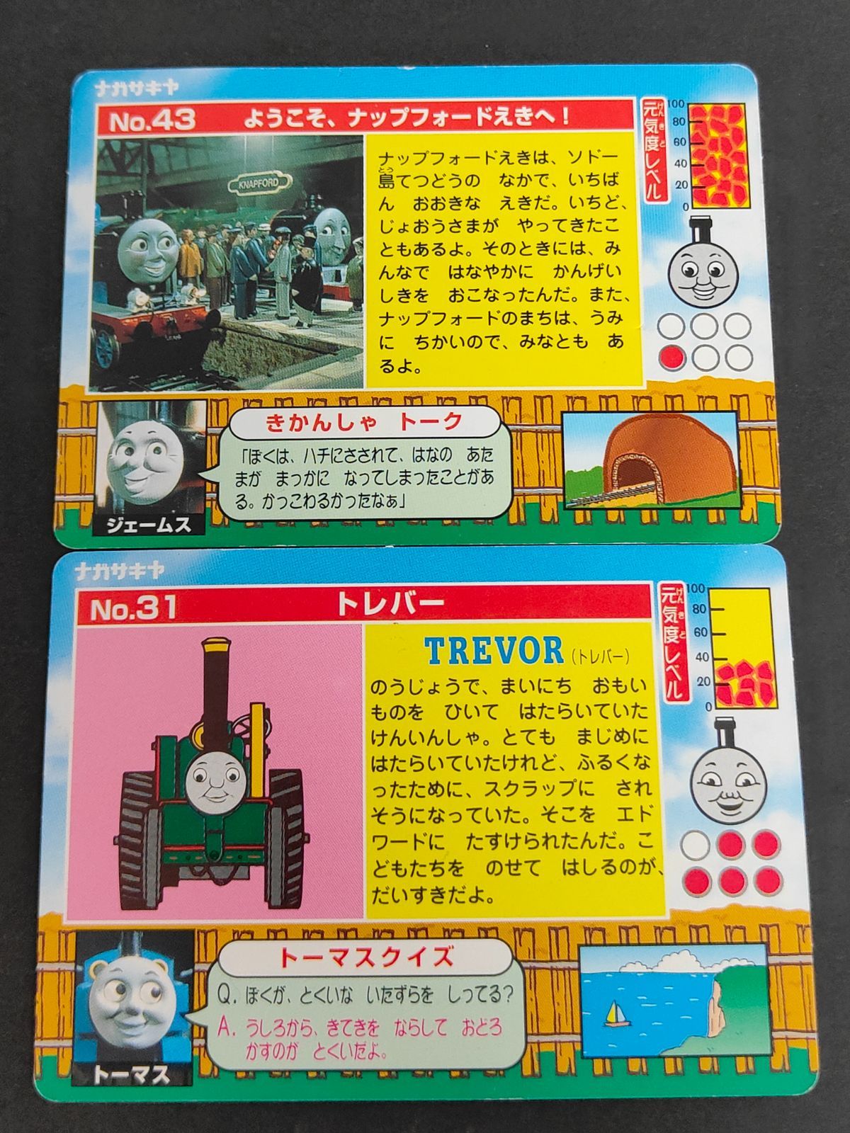 aca423 1998年 ナガサキヤ きかんしゃトーマスとなかまたち カード