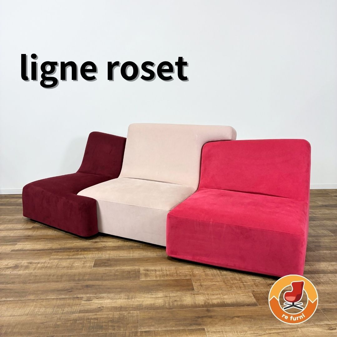 ligne roset ROSETCONFLUENCES Ⅱ 3SEATER（3P）リーン・ロゼ