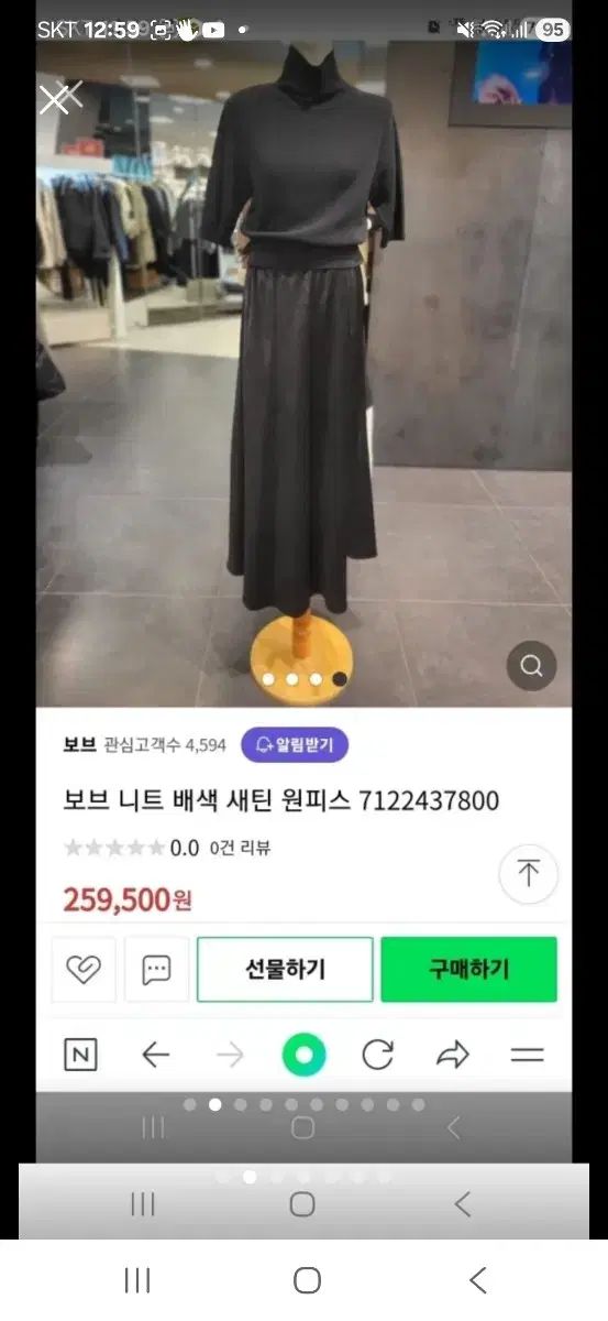 VOV オッズセカンド LUCKY CHOUETTE ボブ DEWL SYSTEM EGOIST