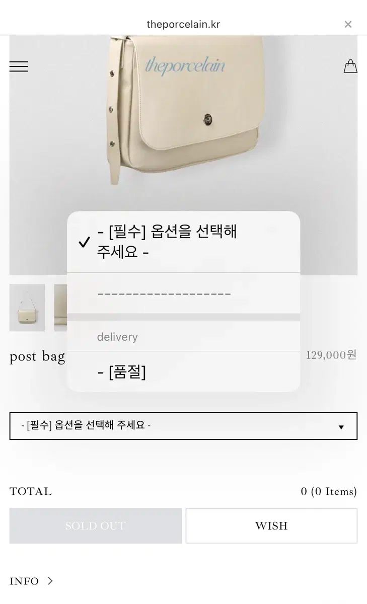 アイボリー post