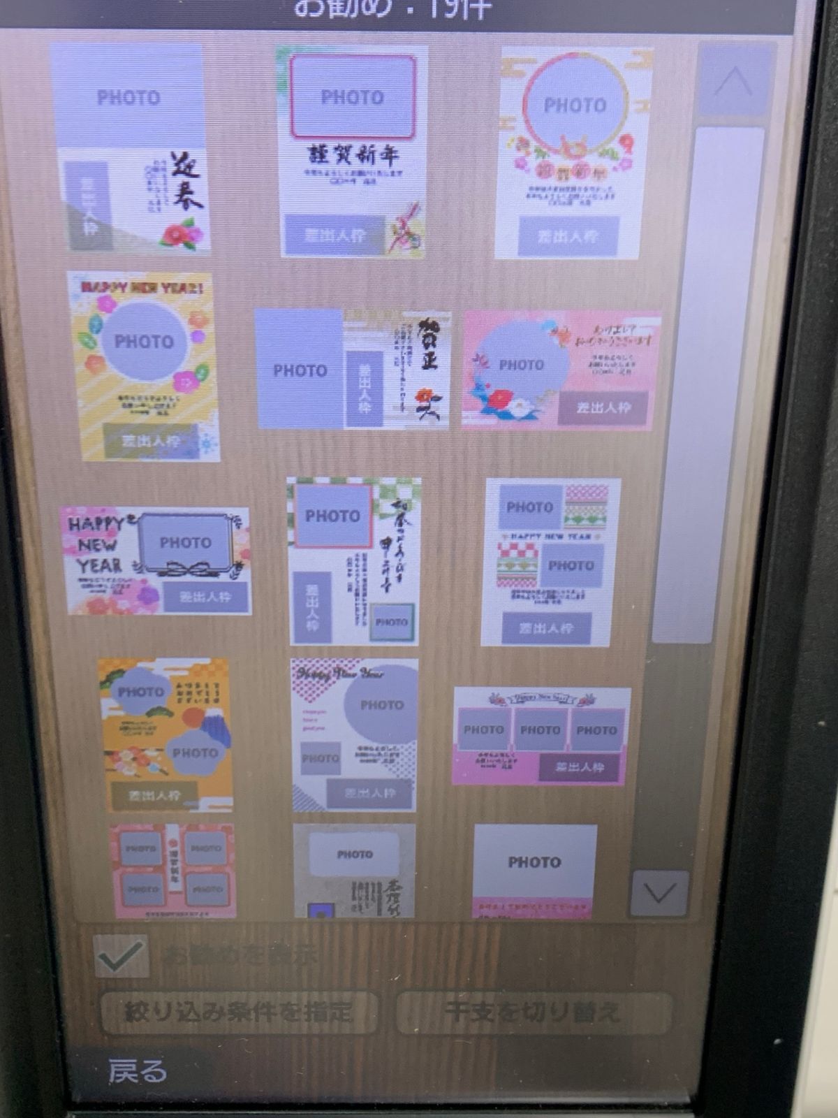 EPSON エプソン カラリオ インクジェットプリンター はがきプリンター