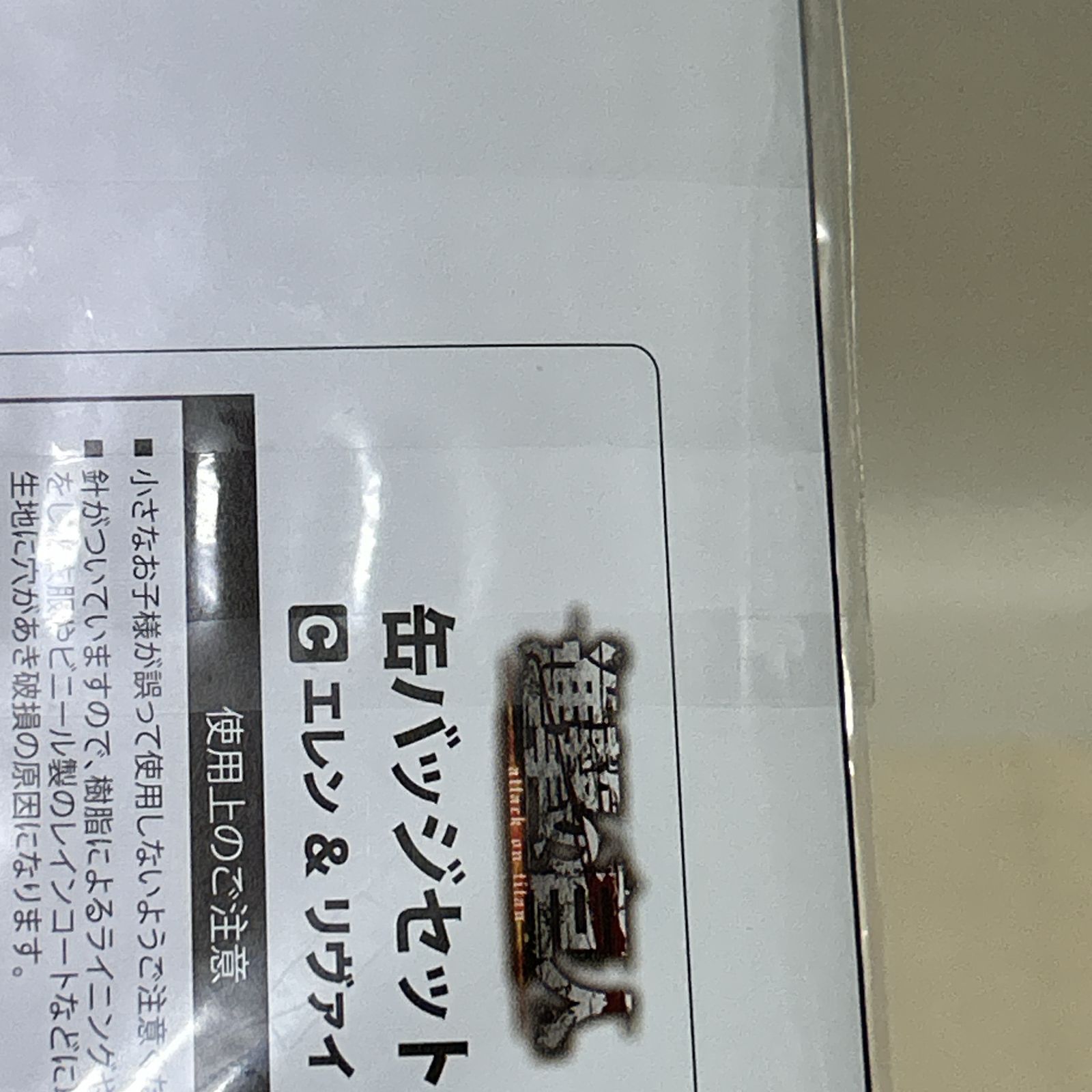 浜館43-1166】 進撃の巨人 エレン＆リヴァイ movic ムービック 缶