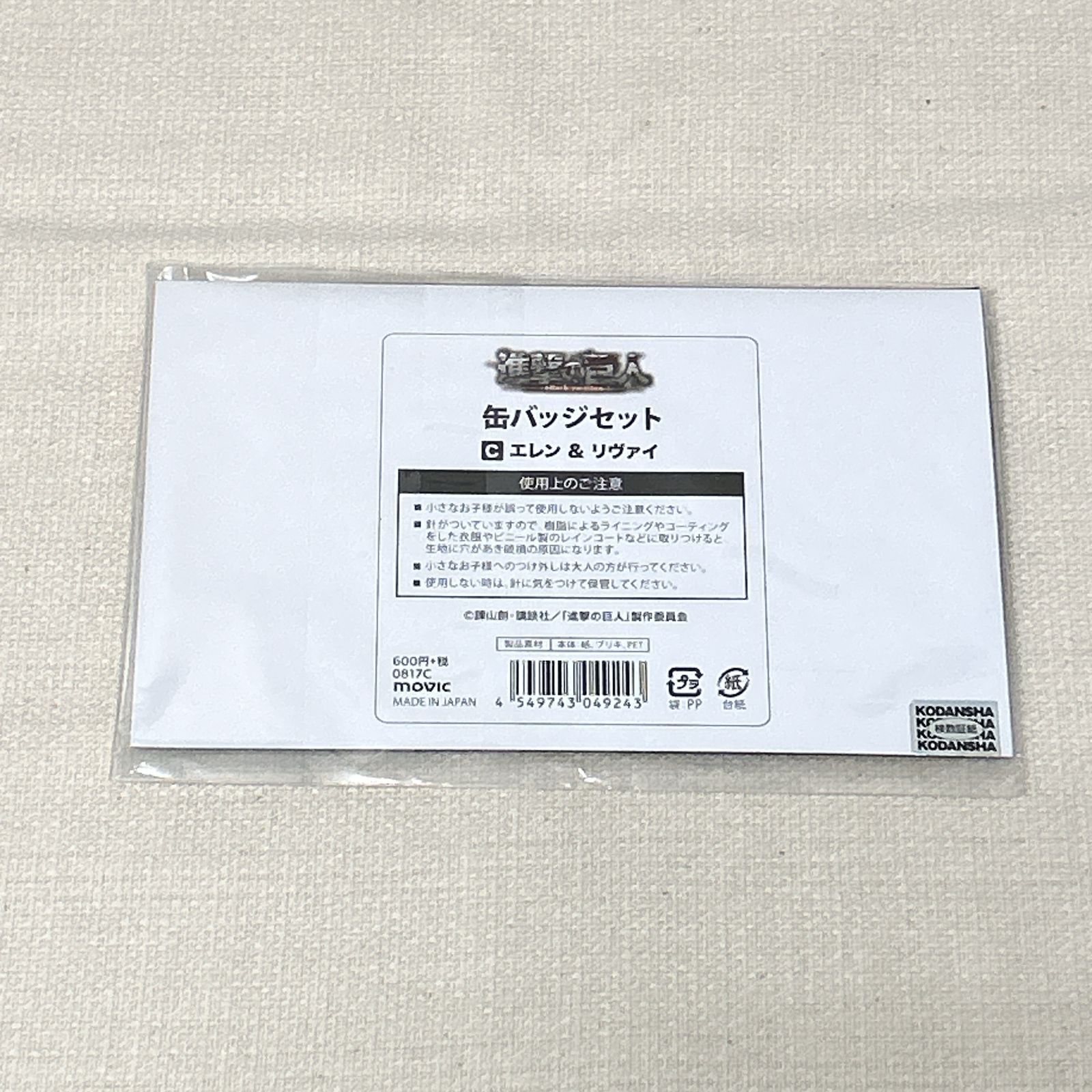 浜館43-1166】 進撃の巨人 エレン＆リヴァイ movic ムービック 缶