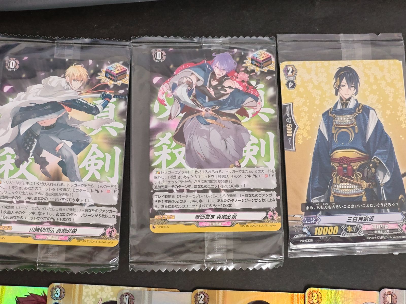 fym3-45 未開封 ヴァンガード PR/0328[PR]：三日月宗近 山姥切国広 D