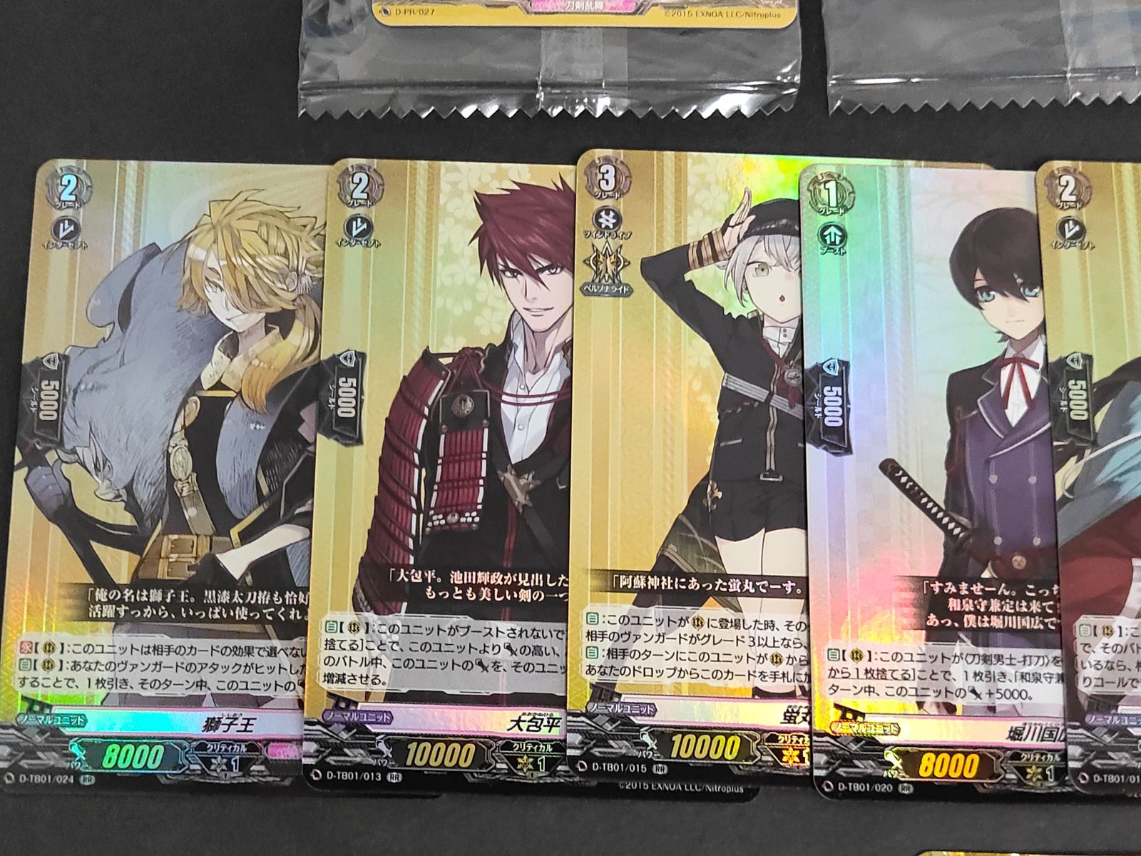 fym3-45 未開封 ヴァンガード PR/0328[PR]：三日月宗近 山姥切国広 D