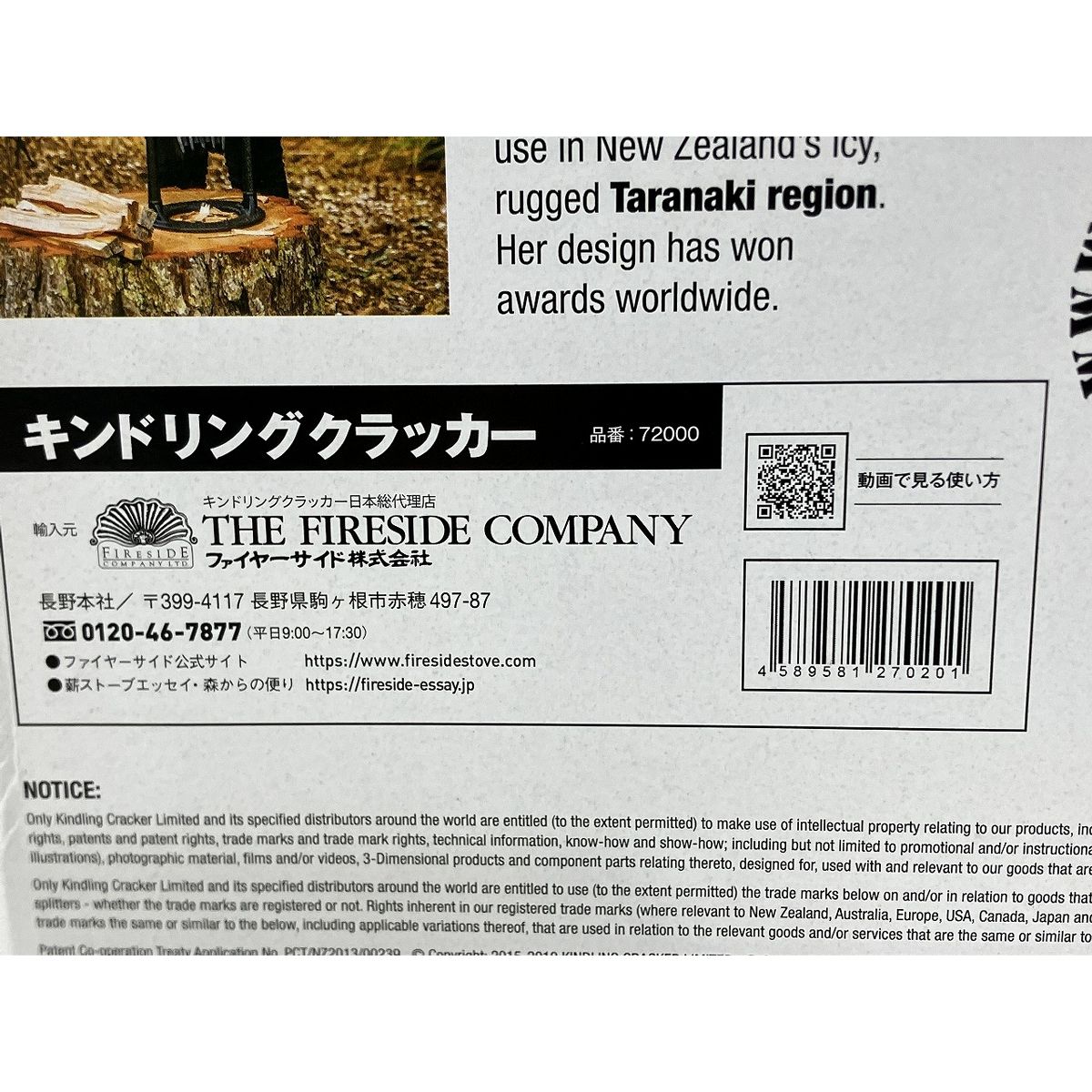 ☆全店送料無料☆!  ファイヤーサイド キンドリングクラッカー 型番 72000 薪割り 道具 薪ストーブ アウトドア キャンプ W10560452