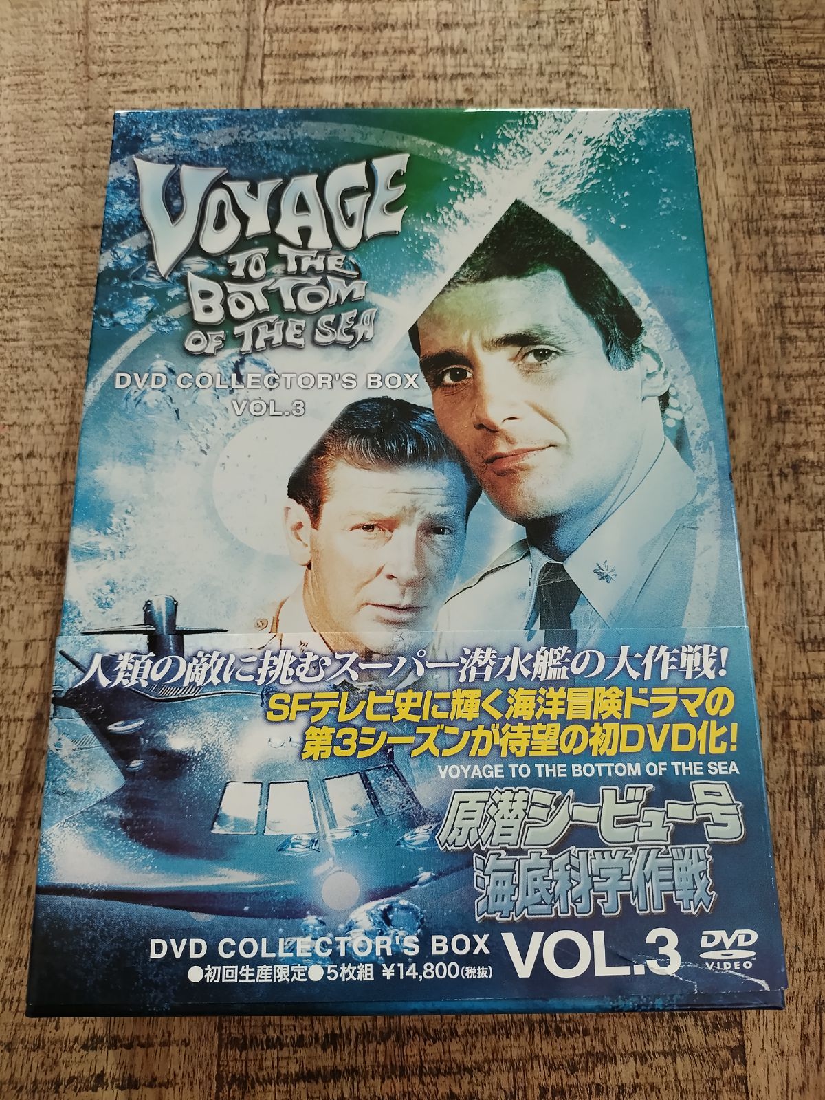 原潜シービュー号 海底科学作戦 DVD COLLECTOR S BOX Vol.3