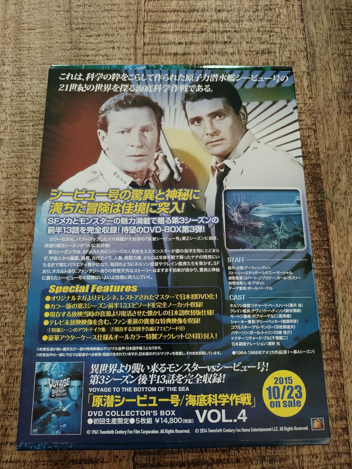 原潜シービュー号~海底科学作戦 DVD COLLECTOR'S BOX Vol.3 - メルカリ