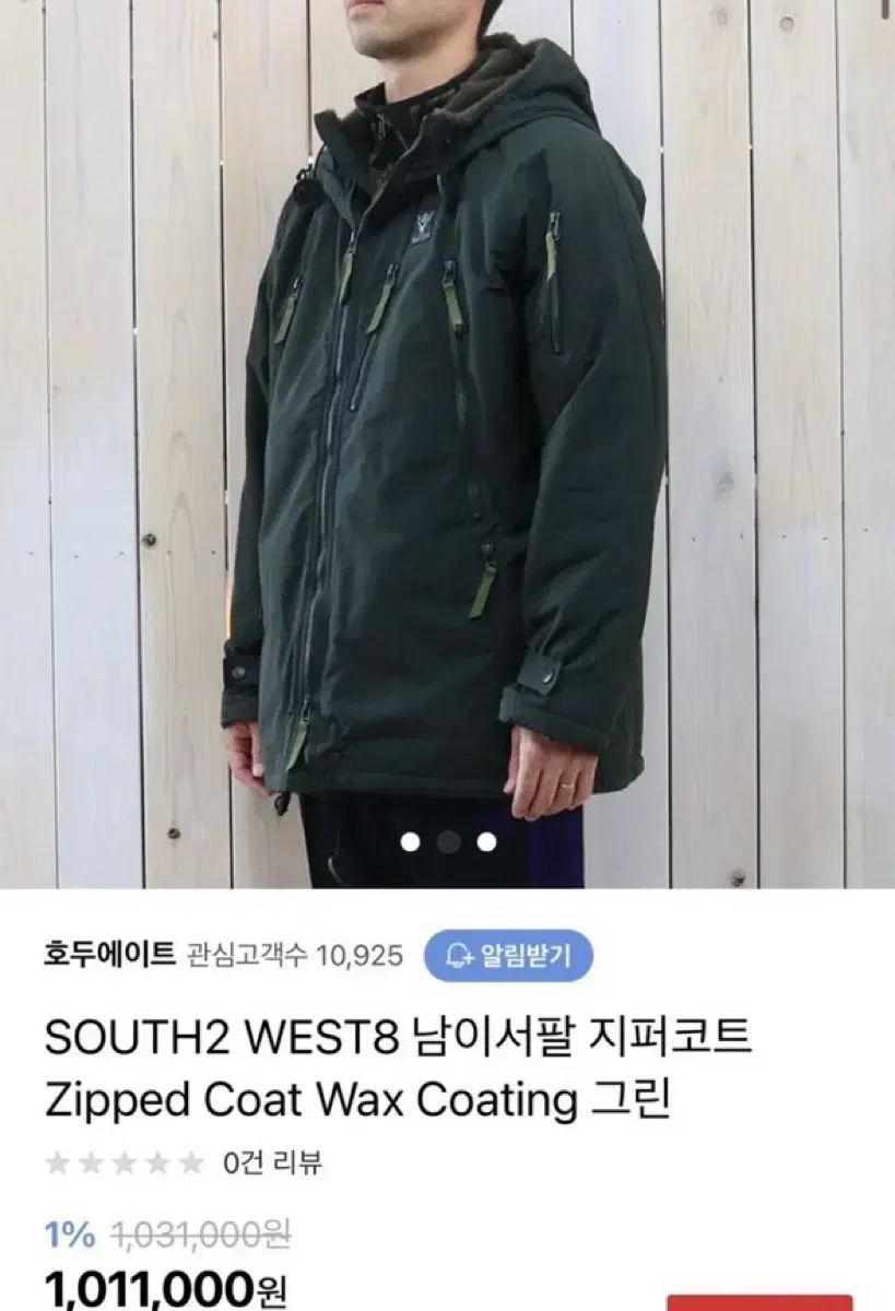 SOUTH2 WEST8 サウス2 ウエスト8 南イソ8 ファーフーデッドコートジャケット