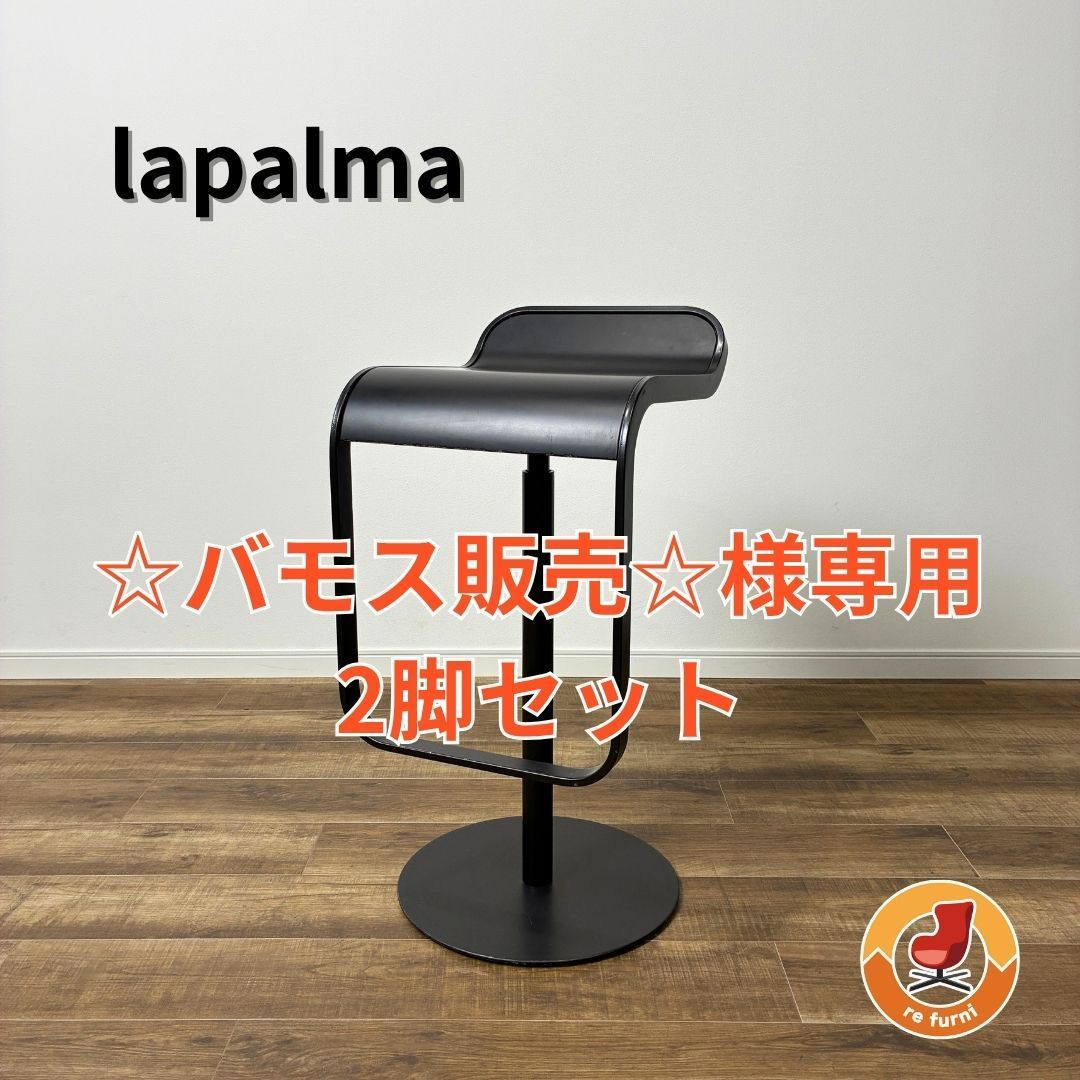 lapalma ラパルマ 昇降式椅子 lapalma ラパルマ 昇降式スツール LEM レム パウダーコート塗装