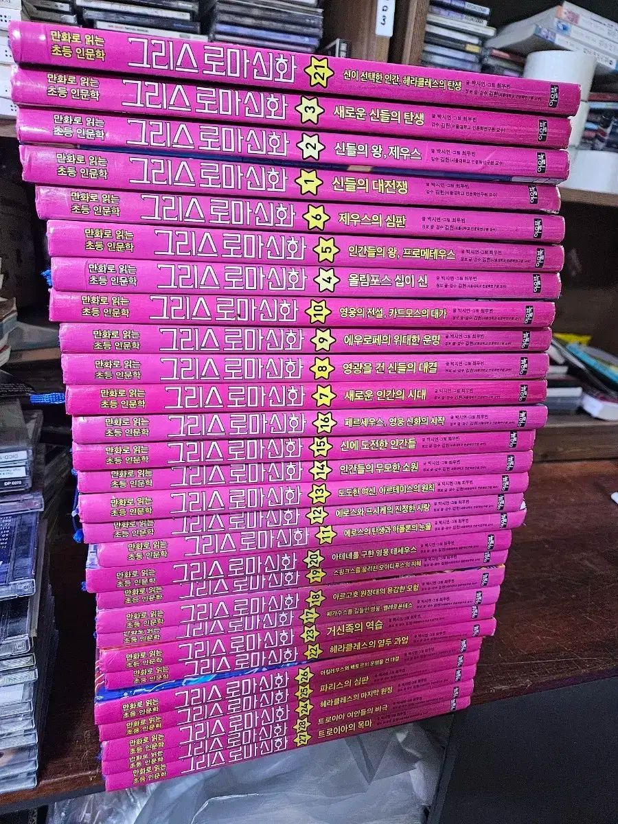 アウルブック ギリシア ローマ神話 1 28