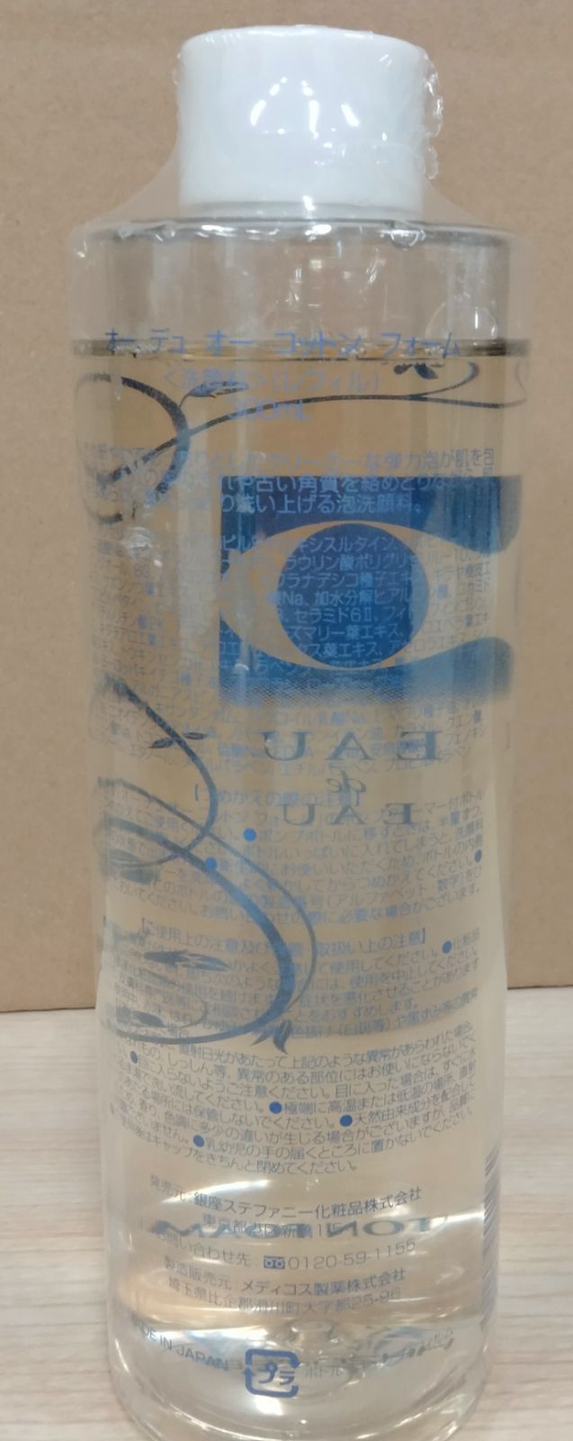 銀座ステファニーオーデュオー