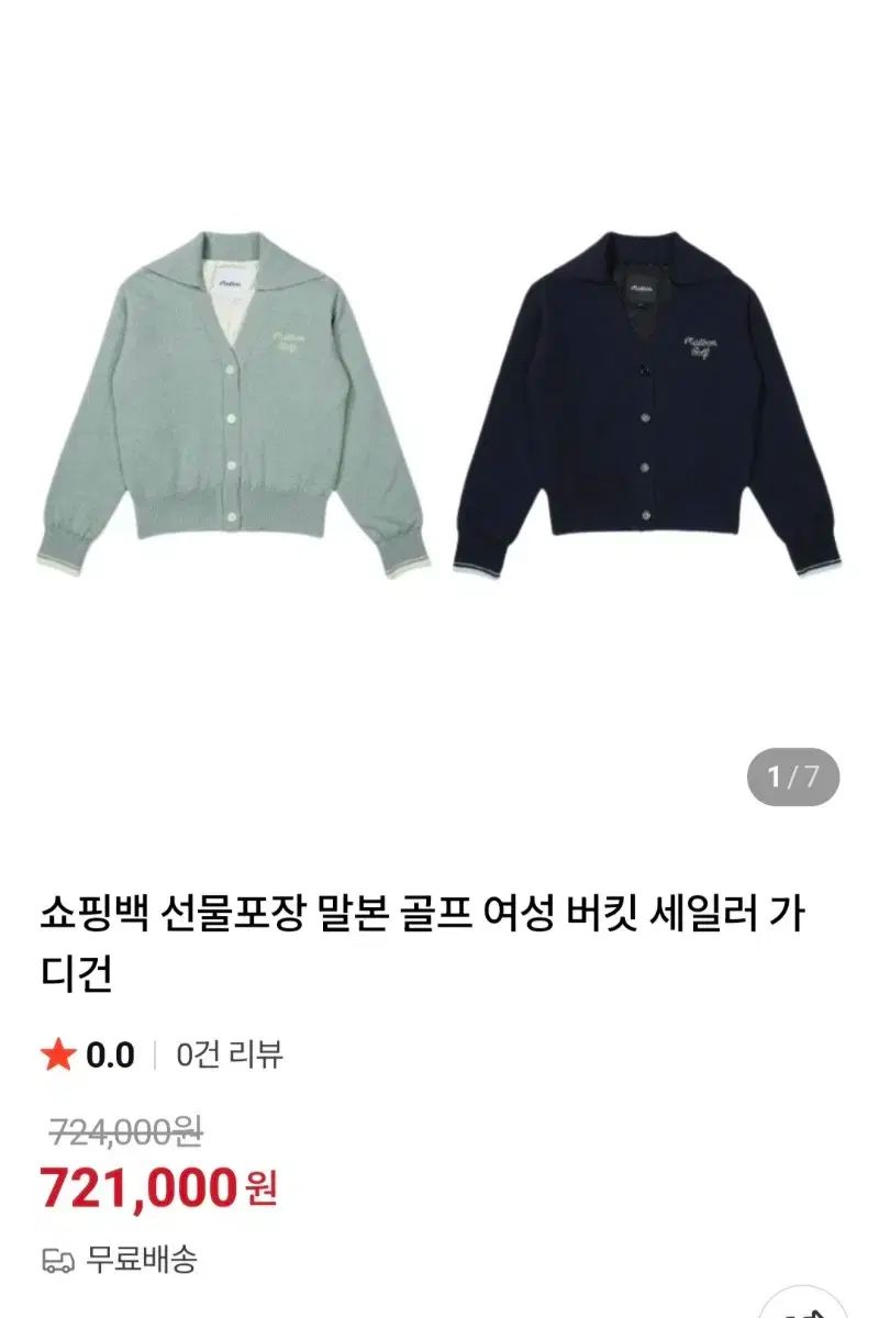 マルボンゴルフ バケット