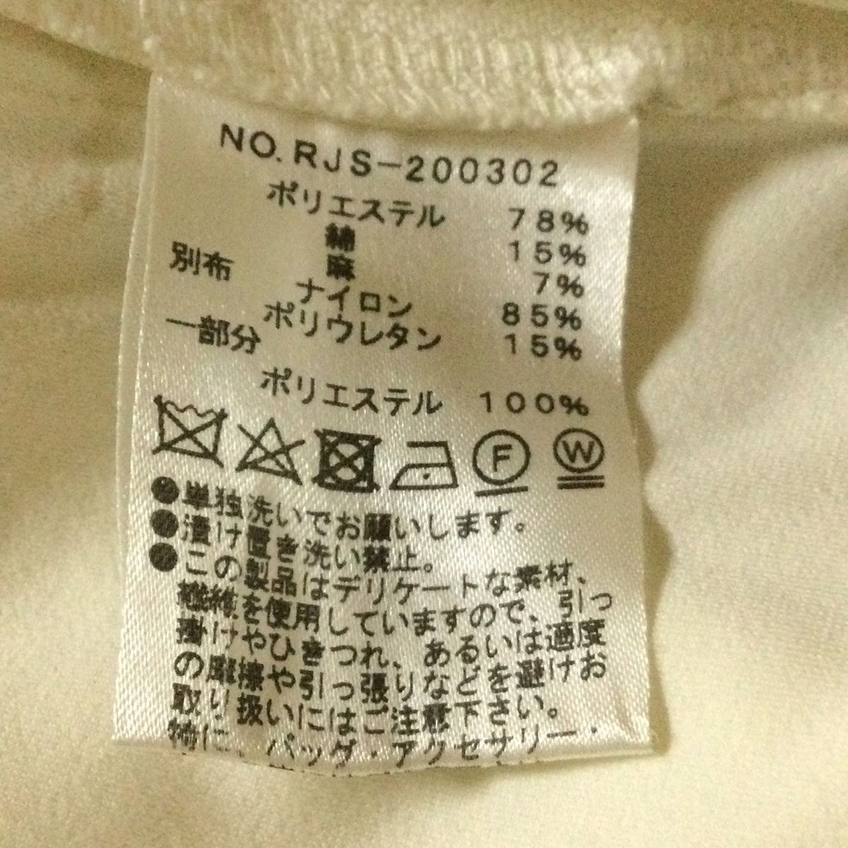 Regina Romantico(レジィーナロマンティコ) ジャケット サイズ38 M