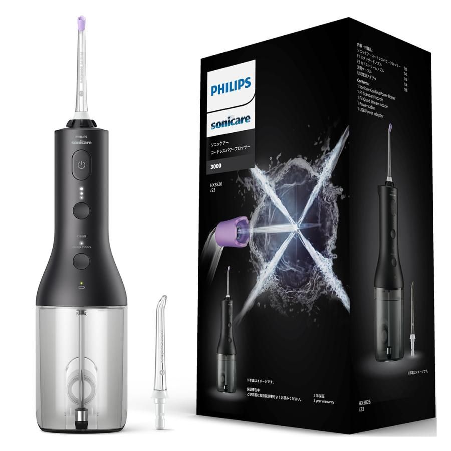 フィリップス ジェットウォッシャー ソニッケアー コードレスパワーフロッサー3000 口腔洗浄器 HX3826 23 ブラック