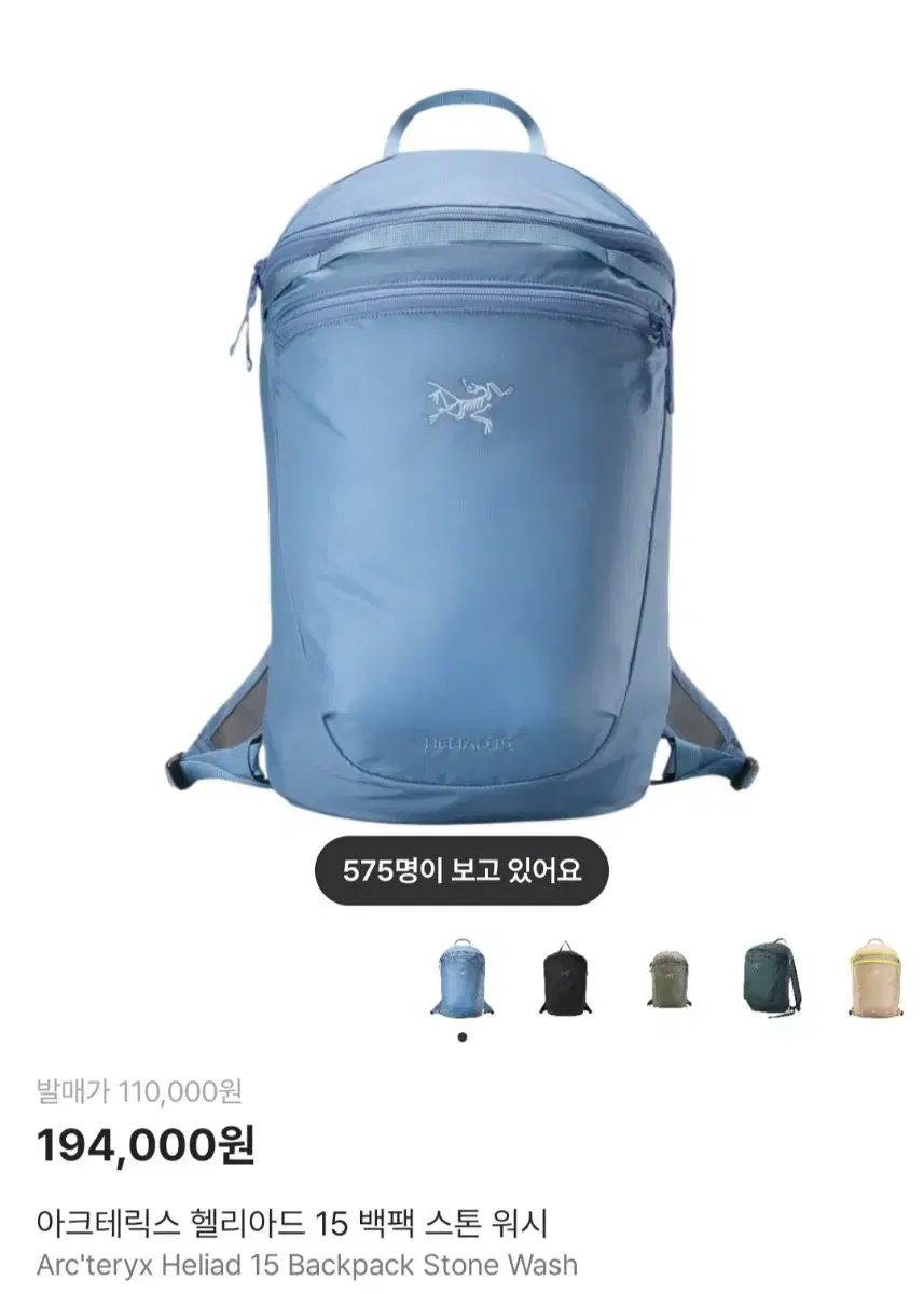 ARC TERYX アークテリクス Heliad 15 バックパック ストーンウォッシュ