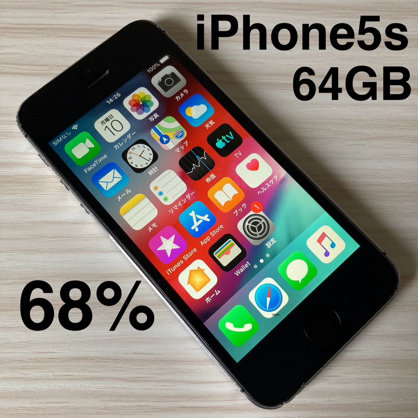 iPhone5s 64GB SPACEGRAY バッテリー68% docomo - メルカリ