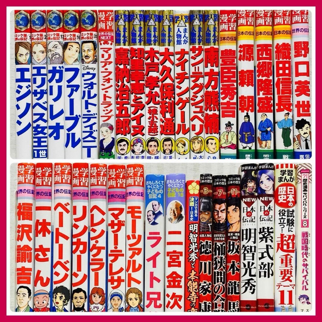 【35冊】サバイバル＆実験対決シリーズ 、コミック版日本の歴史シリーズ 35冊】サバイバル＆実験対決シリーズ 、コミック版日本の歴史シリーズ