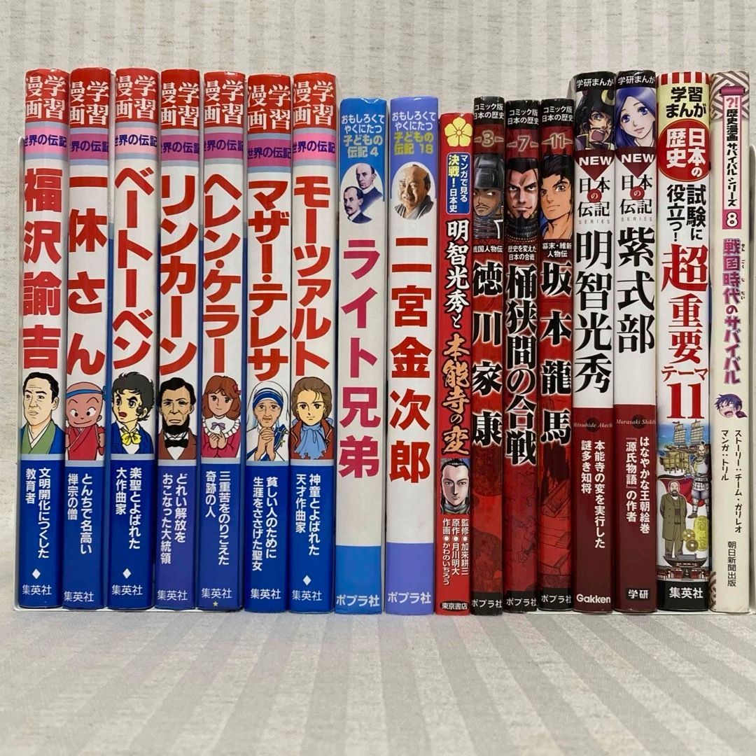 35冊】コミック版世界の伝記・学習漫画・日本の歴史 伝記 試験  