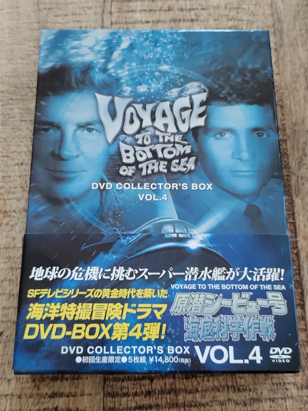 原潜シービュー号 海底科学作戦 DVD COLLECTOR S BOX Vol.4